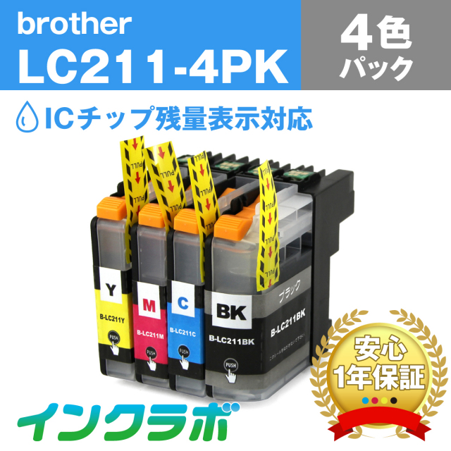 Brother(ブラザー)互換インクカートリッジ LC211-4PK 4色パック×5セット【プリンターインクの激安互換インクカートリッジ専門店  インクラボ】2023年7月3日