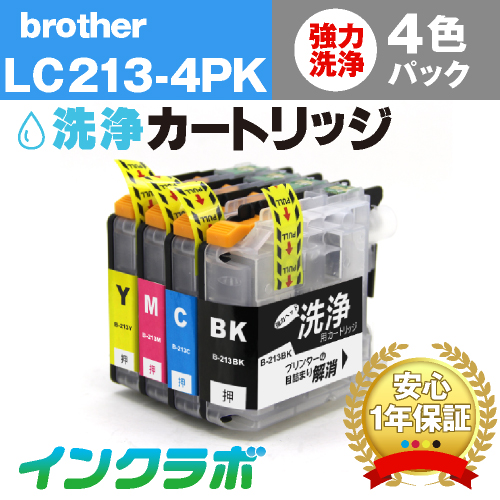 ブラザー ヘッドクリーニング用の洗浄カートリッジ LC213-4PK 4色パック洗浄液の商品画像