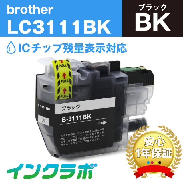 Brother ブラザー 互換インクカートリッジ Lc311bk ブラック 5本 プリンターインクの激安互換インクカートリッジ専門店 インクラボ 21年02月16日