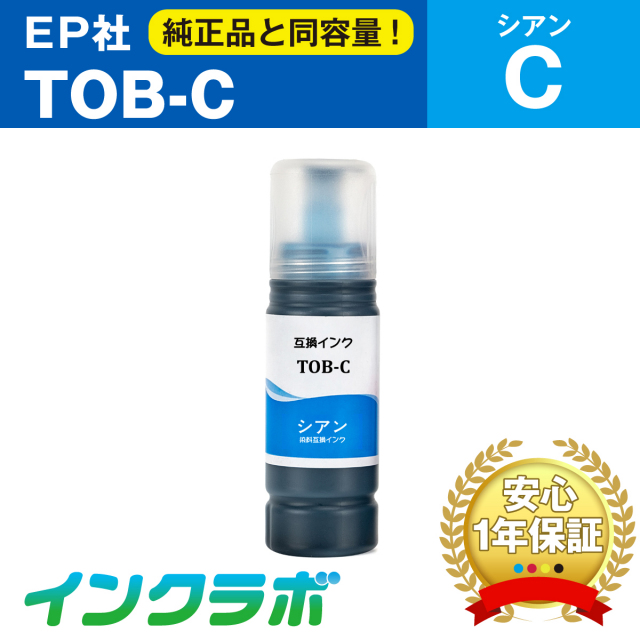 EPSON (エプソン) 互換インクボトル TOB-C (トビバコ インク) シアン