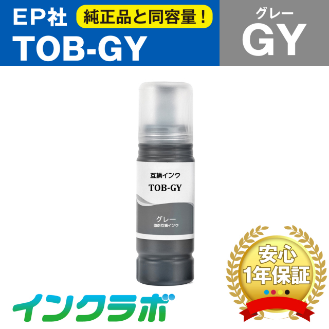 EPSON (エプソン) 互換インクボトル TOB-GY (トビバコ インク) グレー