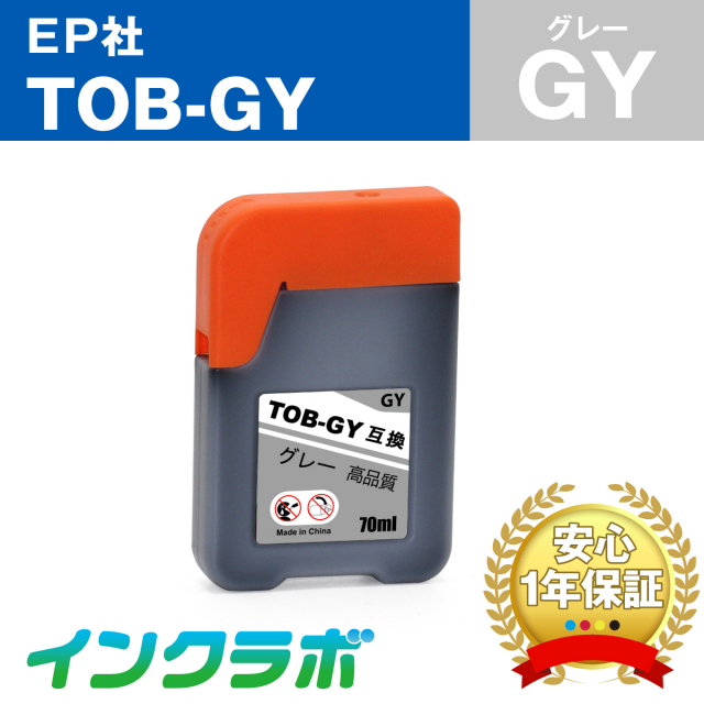 EPSON (エプソン) 互換インクボトル TOB-GY (トビバコ インク) グレー