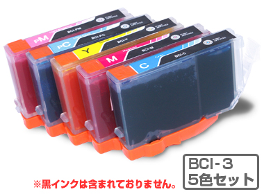 キャノン 互換インク BCI-3e-5PK 5色マルチパック