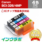 Canon - キヤノン　純正インク　325 326 5色セット×4 PIXUS プリンターインク キヤノン Canon インクカートリッジ