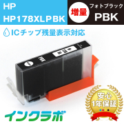 HP(ヒューレット・パッカード)インクカートリッジ HP178シリーズ 商品