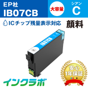 EPSON(エプソン)インクカートリッジ IB07(マウス)シリーズ 商品一覧ページ