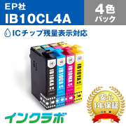 EPSON(エプソン)インクカートリッジ 商品一覧ページ【激安互換インク 