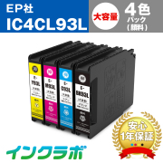 EPSON (エプソン) 互換インクカートリッジ IC4CL93L 4色パック大容量(顔料)×10セット