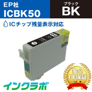 EPSON(エプソン)インクカートリッジ IC50(ふうせん)シリーズ 商品一覧