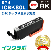 EPSON(エプソン)インクカートリッジ IC80(とうもろこし)シリーズ 商品