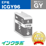EPSON(エプソン)インクカートリッジ IC96シリーズ 商品一覧ページ