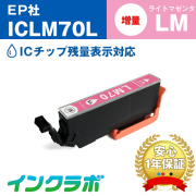 EPSON(エプソン)インクカートリッジ IC70(さくらんぼ)シリーズ 商品