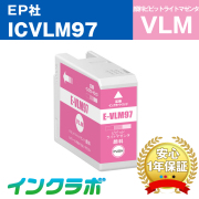 EPSON (エプソン) 互換インクカートリッジ ICVLM97 顔料ビビッドライトマゼンタ