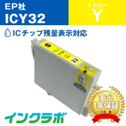 EPSON(エプソン)インクカートリッジ IC32(ヒマワリ)シリーズ 商品一覧