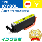 EPSON(エプソン)インクカートリッジ IC80(とうもろこし)シリーズ 商品