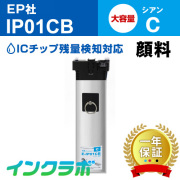 EPSON インクカートリッジ3本 IP01MB IP01YB IP01CB Amazon.co.jp: LCL エプソン用 IP01 IP01B IP01KB IP01CB IP01MB