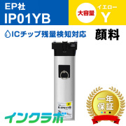 エプソン　インク　IP01CB IP01MB IP01YB 3色セット　おまけ Amazon.co.jp: 【トナーテック汎用品】 IP01 カラー3色セット