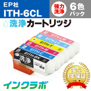 EPSON ITH-6CL エプソン　イチョウ　インクカートリッジ ith_6cl_sam.jpg