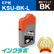 EPSON(エプソン)インクボトル KSU/HSM (クツ・ハサミ)シリーズ 商品 EPSON(エプソン)インクボトル KSU/HSM (クツ・ハサミ)シリーズ 商品