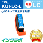 EPSON(エプソン)インクカートリッジ KUI(クマノミ)シリーズ 商品一覧ページ