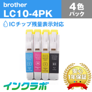 Brother(ブラザー)互換インクカートリッジ LC10-4PK 4色パック×5セット