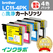 Brother(ブラザー)インクカートリッジ LC11シリーズ 商品一覧ページ