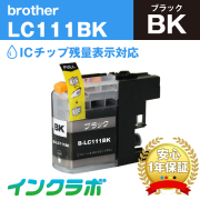 Brother(ブラザー)インクカートリッジ LC111シリーズ 商品一覧ページ