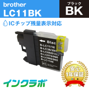 E-IP11KB ブラックインクカートリッジ IP11KB ブラック 顔料 大容量 単品 エプソン 互換インク パック