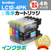 Brother(ブラザー)インクカートリッジ LC12シリーズ 商品一覧ページ