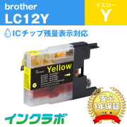 Brother(ブラザー)インクカートリッジ LC12シリーズ 商品一覧ページ