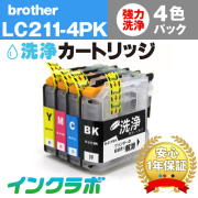 ブラザー ヘッドクリーニング用の洗浄カートリッジ LC211-4PK 4色パック洗浄液の商品画像