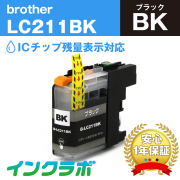 Brother(ブラザー)インクカートリッジ LC211シリーズ 商品一覧ページ