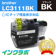 Brother(ブラザー)インクカートリッジ LC3111シリーズ 商品一覧ページ