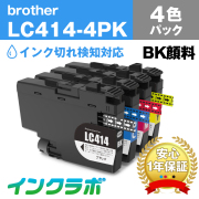 ブラザー 互換インク LC414-4PK 4色パック