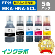 EPSON (エプソン) 互換インクボトル MKA-HNA-5CL (マラカス・ハーモニカ インク) 5色パック×10セット