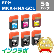 エプソン 互換インクボトル MKA-HNA-5CL (マラカス・ハーモニカ インク) 5色パック