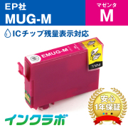マグカップ インク エプソン 用 MUG 互換インクカートリッジ マグカップ Amazon.co.jp: インクのチップス エプソン用 MUG(マグカップ