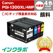 Canon (キヤノン) 互換インクカートリッジ PGI-1300XL/4MP 4色マルチパック大容量(顔料)×10セット