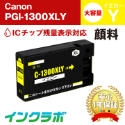 【定価24,000円】Canon MAXIFY 1300  インクカートリッジ Amazon.co.jp: キヤノン Canon 純正インクカートリッジ PGI-1300