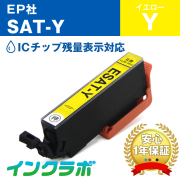 EPSON インクカートリッジ 18個セット　サツマイモ EPSONインクカートリッジ 6色パック エプソン サツマイモ SAT-6CL