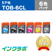 EPSON(エプソン)インクカートリッジ お得セット一覧ページ【激安互換 EPSON(エプソン)インクカートリッジ お得セット一覧ページ【激安互換