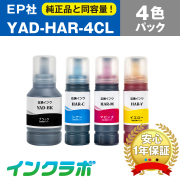 EPSON (エプソン) 互換インクボトル YAD-HAR-4CL (ヤドカリ・ハリネズミ インク) 4色パック×10セット