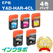 EPSON(エプソン)インクカートリッジ お得セット一覧ページ【激安互換 EPSON(エプソン)インクカートリッジ お得セット一覧ページ【激安互換