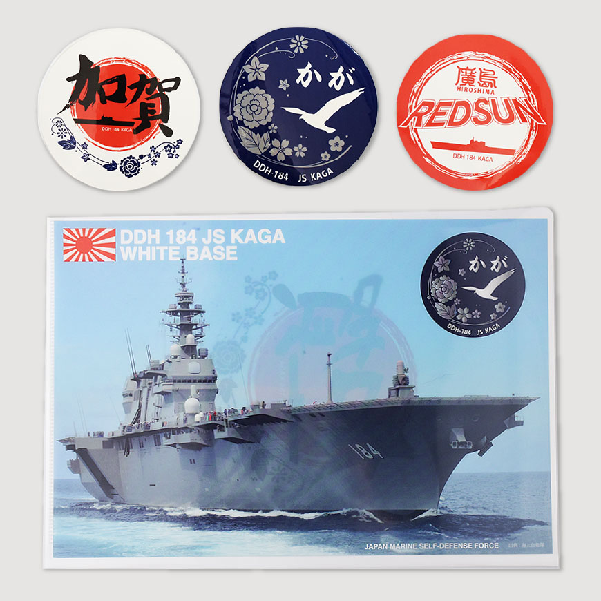 ステッカー　クリアファイルセット　かが　自衛隊グッズ