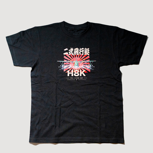 二式飛行艇 綿Tシャツ 黒