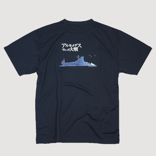 「呉鎮守府開庁130周年」×「アルキメデスの対戦」コラボ　戦艦大和デザインTシャツ