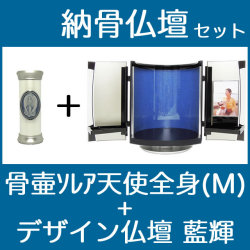 納骨仏壇で自宅納骨できる骨壺仏壇セット