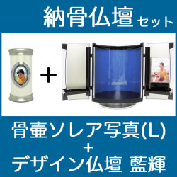 納骨仏壇で自宅納骨できる骨壺仏壇セット