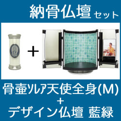 納骨仏壇で自宅納骨できる骨壺仏壇セット