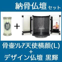 納骨仏壇で自宅納骨できる骨壺仏壇セット